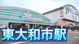 西武拝島線 東大和市駅周辺を歩く　around HIGASHI-YAMATOSHI Station walk video 2020.7.27