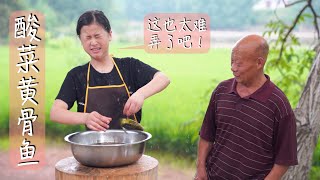 漆二娃的学徒生活：“酸辣黄骨鱼”汤鲜肉嫩，可是处理食材也太难了吧！