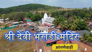 आंगणेवाडी भराडी देवी मंदिर मालवण | Bharadi Devi Mandir Anganewadi Malvan #aanganwadi #malvan #kokan