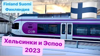 Районы Хельсинки, Эспоо 2023 Helsinki Finland