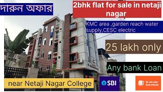 cheapest 2bhk flat sale in netaji nagar Kolkata||2bhk ready to move Flat for sale