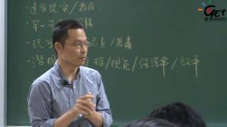 科技與社會 Science, Technology and Society CH 1. 分析科技與社會的方法 / 林文源