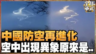 中國AI算力大增!蛇行雲軌飛天!MKV雙發反導彈大勝美國! #全球軍武頻道   @ctiplusnews