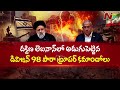 iran israel war ఇజ్రాయెల్ పై ఇరాన్ ప్రతీకార దాడి.. యుద్ధం తప్పదా.. ntv digital exclusive