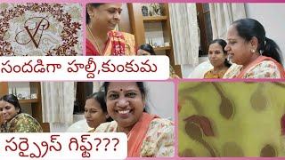 సరదాగా, సందడిగా, కున్ను ఇంట్లో హల్దీ కుంకుమ ఫంక్షన్, సంగీత్లో పాల్గొన్న వాళ్ళకి సర్ప్రైస్ గిఫ్ట్ 🤗💃🥳