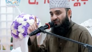 উম্মাহ দরদী রাসূল  ﷺ _ মিজানুর রহমান আজহারি