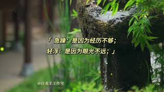 掌控人生|心态决定你此时的状态