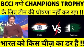 india team for champions trophy 2025 | indian media on champions trophy 2025 | Sports Tak