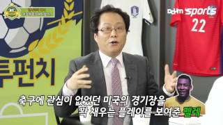 [원투펀치 202회] 리오넬 메시 현시점에서 어떻게 평가해야 할까?