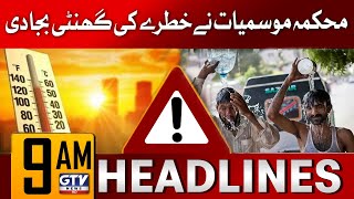 Karachi Hot Weather | Alarming Situation | 9 AM News Headlines | GTV News