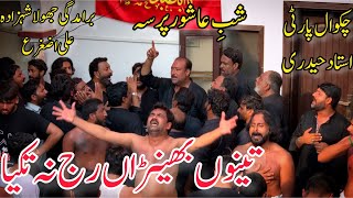 10 Muharram Noha|Tenu Behrna Raj Na Takya Kal Tain Bhi Tur Jana Haye O Menda Veer|Ustad Haideri|