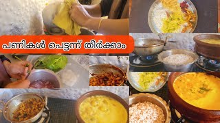 ഞങ്ങളുടെ ഉച്ചയ്ക്കത്തെ ലഞ്ച് ഇങ്ങനെ| traditional lunch |Lulu family