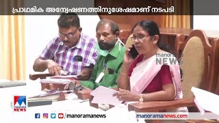 പി.പി.ഇ കിറ്റ് വാങ്ങിയതില്‍ ക്രമക്കേടെന്ന പരാതിയില്‍ ശൈലജയ്ക്ക് ലോകായുക്ത നോട്ടിസ് | K.K. Shailaja