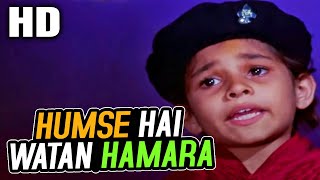Humse Hai Watan Hamara |Sushma Shreshta| Koshish 1972 Patriotic Song | Sanjeev Kumar, Jaya Bhaduri