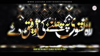 New_Naat_2024_-_RAAH_E_TAQWA_-_New_Naat_Sharif_2024_-_ZUBAIR_QASMI_-_Best_Naat_2024_-_IR(144p)