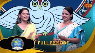 Lakh Takar Lokkhi Labh -Full episode - 1 | 25 Dec 2024 | Full Ep FREE on SUN NXT | Sun Bangla