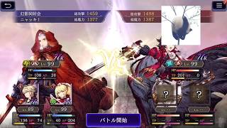 FFBE幻影戦争　ギルドバトル　2020/05/26　2戦目