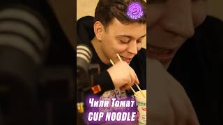 Пробуем все вкусы CUP NOODLE #аниме #shorts