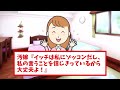 元嫁「妊娠したの！養育費よろしく」慰謝料の支払いに困った元嫁がとった軽率な行動の結果・・・【2ch修羅場】