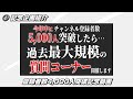 登録者数5 000人突破 記念企画発表しちゃいます 登録者数5 000人記念動画