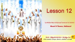 Catechism Class 9 | Lesson 12 | Syro-Malabar