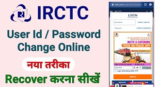 irctc user id and password forgot | how to forgot irctc user id and password | irctc password forgot