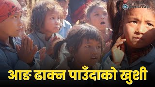 जाडाेमा एक जाेर न्यानाे कपडाले दिएकाे खुशी ।। चेपाङ समुदाय ।। CHEPANG COMMUNITY @EverestFaceTV