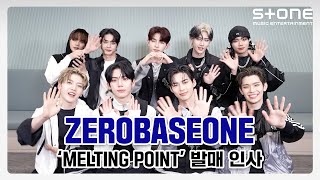 [🌹발매 인사 영상] ZEROBASEONE - CRUSH (가시)｜MELTING POINT｜Stone Music+