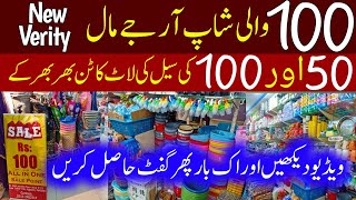 100 Rupees Shop Rj Mall-Household Items,Plastic,Melamine Crockery & Smart Gadgets