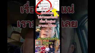 เล่นกันแบบนี้เลยเหรอ นุชรู้เรื่องด้วยมั้ย ?!