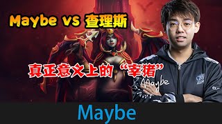 DOTA2【RNG_Maybe】maybe中单女王，17-1-14，暴打查猪伐木机 《DOTA一分钟》