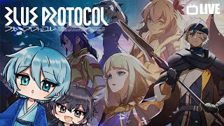 【BLUE PROTOCOL】本日サービス開始！スタートダッシュする！【ブルプロ】