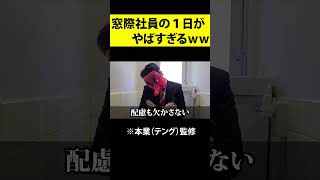 仕事をサボって給料をもらう社内ニートの１日がやばすぎるｗｗｗｗｗ