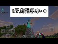 minecraftpe 材質更新來了 新的材質已在商店上架 麥塊手機版