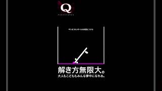 Q REMASTERED攻略【NintendoSwich版】Tertiary3 Q42 short #shorts #gameplay #puzzle