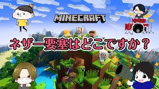 【あんま覚えてないマインクラフト】～要塞見つけたいよね～6日目【じーつーゲーム実況】MINECRAFT