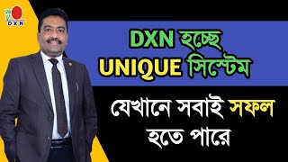 Dxn হচ্ছে Unique সিস্টেম সবাই সফল হবে/ইনকাম করবে Freedom হবে Harun Rashid Dxn successful person