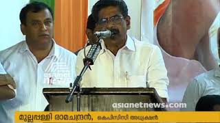 Mullappally ramachandran says BJP CPM alliance in Kerala