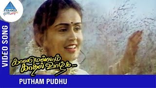 Chithra Hit Song | Putham Pudhu Malargal Video Song | Deva | Kausalya | காலமெல்லாம் காதல் வாழ்க