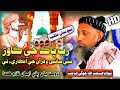 New Sindhi Bayan | رب پاڪ جي ڪاوڙ | Molana Sibghatullah Jogi 2024