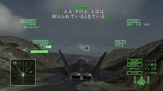 PS4版｢ACE COMBAT 5 THE UNSUNG WAR｣ ミッション23 ラーズグリーズの亡霊 \