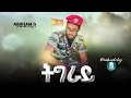 Abraham G/yowhans (Tigray) New Tigrigna music video