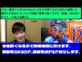 【j2至上主義さんに聞く（前編gk u0026df）】アルビにj2から新加入＆復帰した選手たちについて解説してもらった【アルビレックス新潟 albirex 藤田和輝 田代琉我 岡本將成 森昂大】