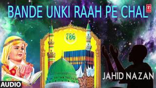 ► बंदे उनकी राह पे चल || JAHID NAZAN (Latest Naat's 2017) || T-Series Islamic Music