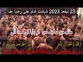 23 Ziqad 2023 | Pervaiz Pilla Party | Sangat Al Abbas | Tahir Ali | Maqtal Me Sakina sa Ko Baba Ki