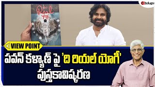 పవన్ కళ్యాణ్ ఎందుకు CM కావాలి? || Analysis On THE REAL YOGI Book || Pawan Kalyan || Ok Telugu