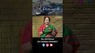 Eka Vilvam Shivarpanam | Revathi Sankaran | Om Shivoham | Sri Sankara TV