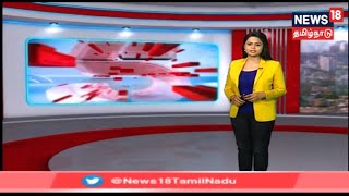 மாலை முக்கியச் செய்திகள் | Today's Top Evening News | News18 Tamilnadu Live TV | 20.10.2019