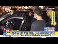 搶車丟包2女童 嫌犯小港落網移送偵訊│中視新聞 20180225