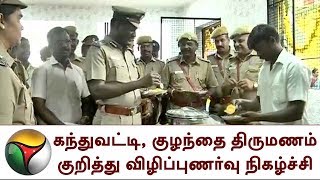 மதுரை: கந்துவட்டி, குழந்தை திருமணம் குறித்து விழிப்புணர்வு நிகழ்ச்சி | Madurai  | Usuary